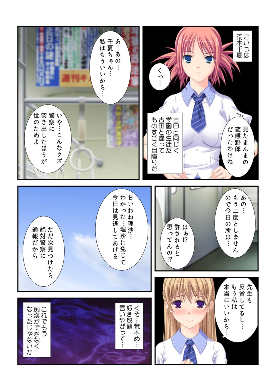 試し読み 5枚目