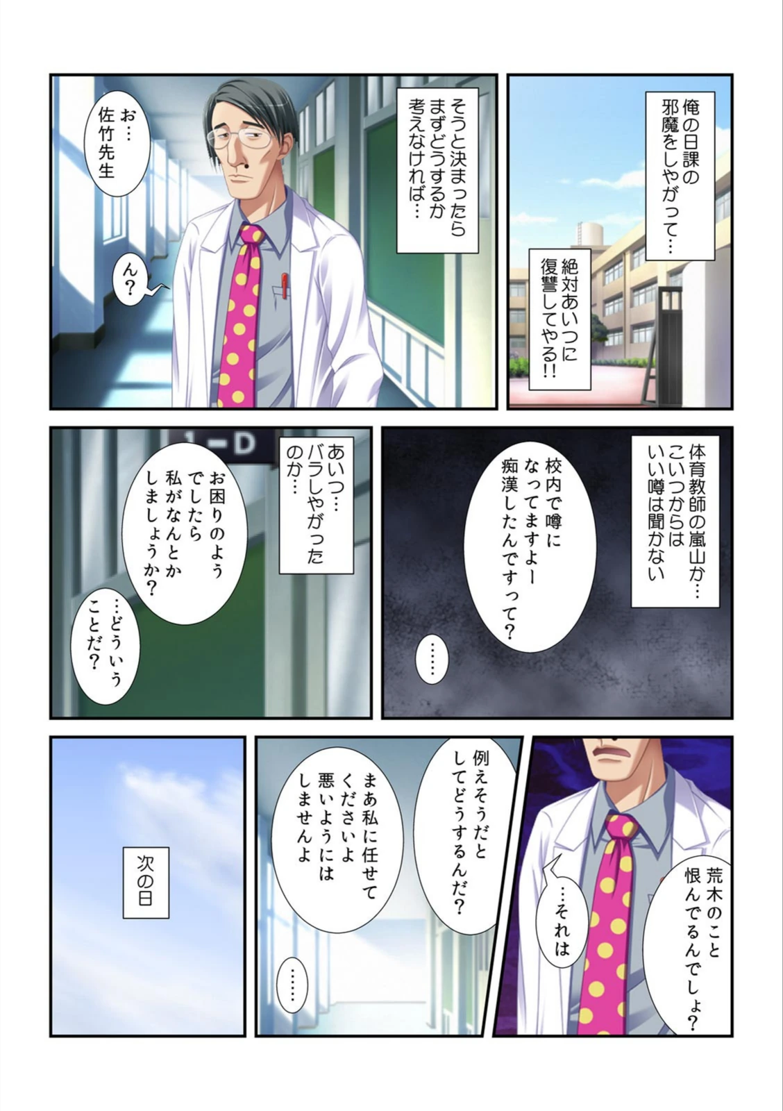 試し読み 6枚目
