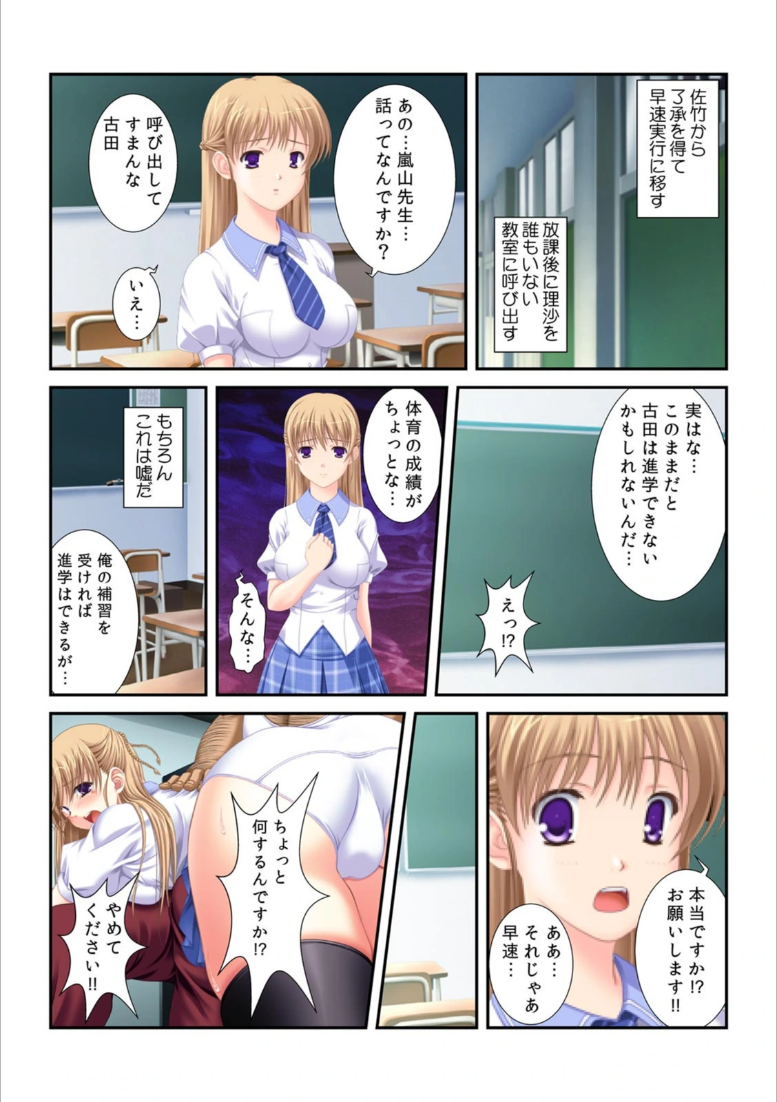 試し読み 7枚目