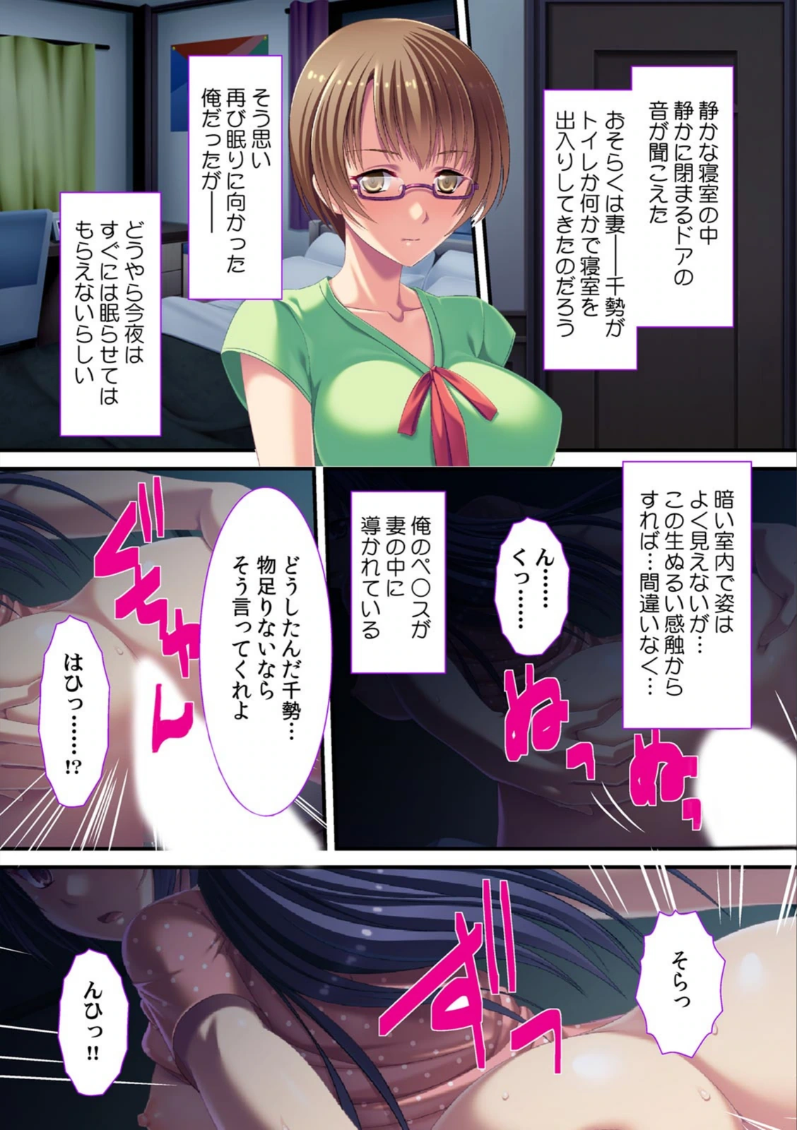 試し読み 3枚目
