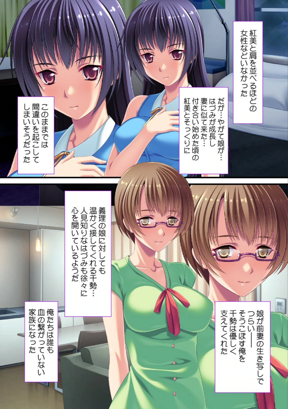 試し読み 6枚目