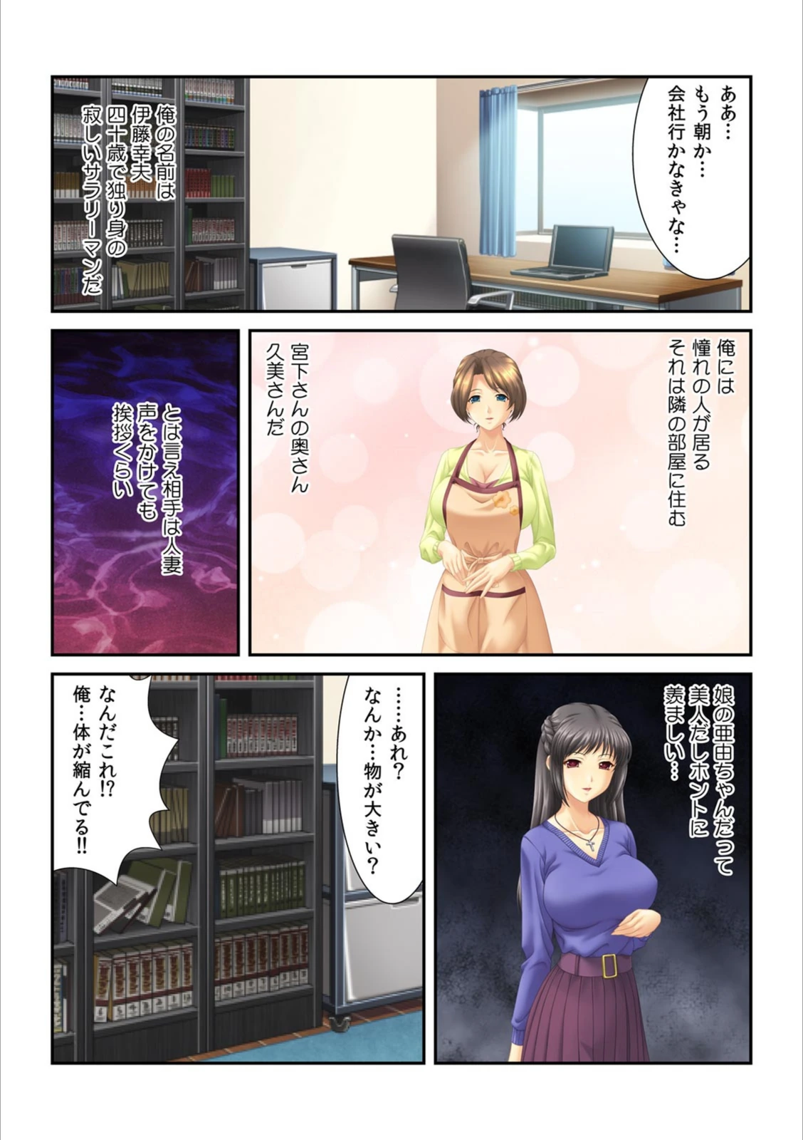 試し読み 3枚目