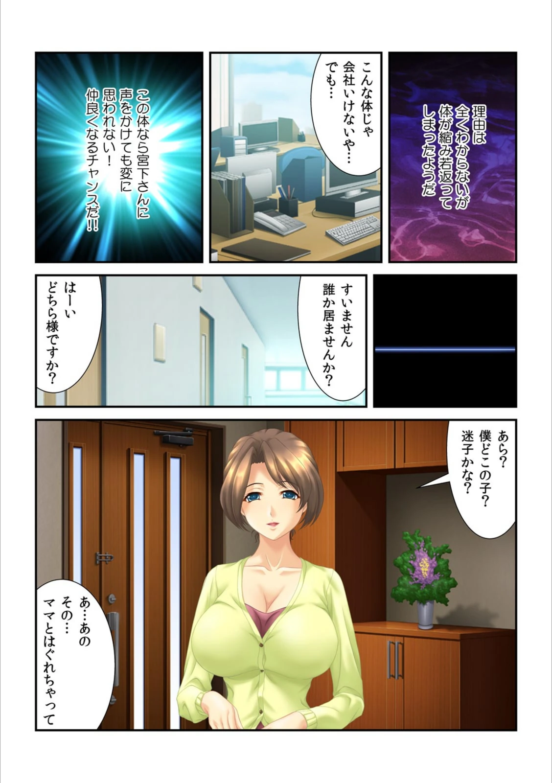 試し読み 4枚目