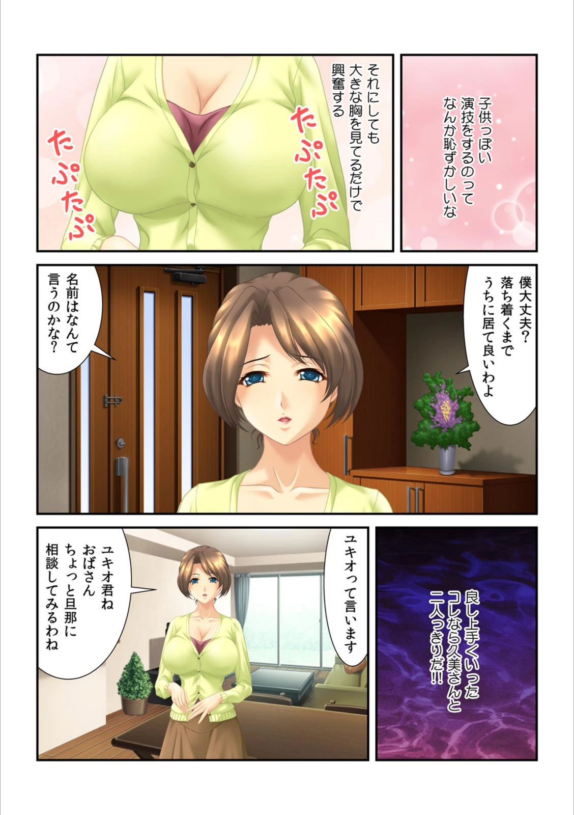 試し読み 5枚目