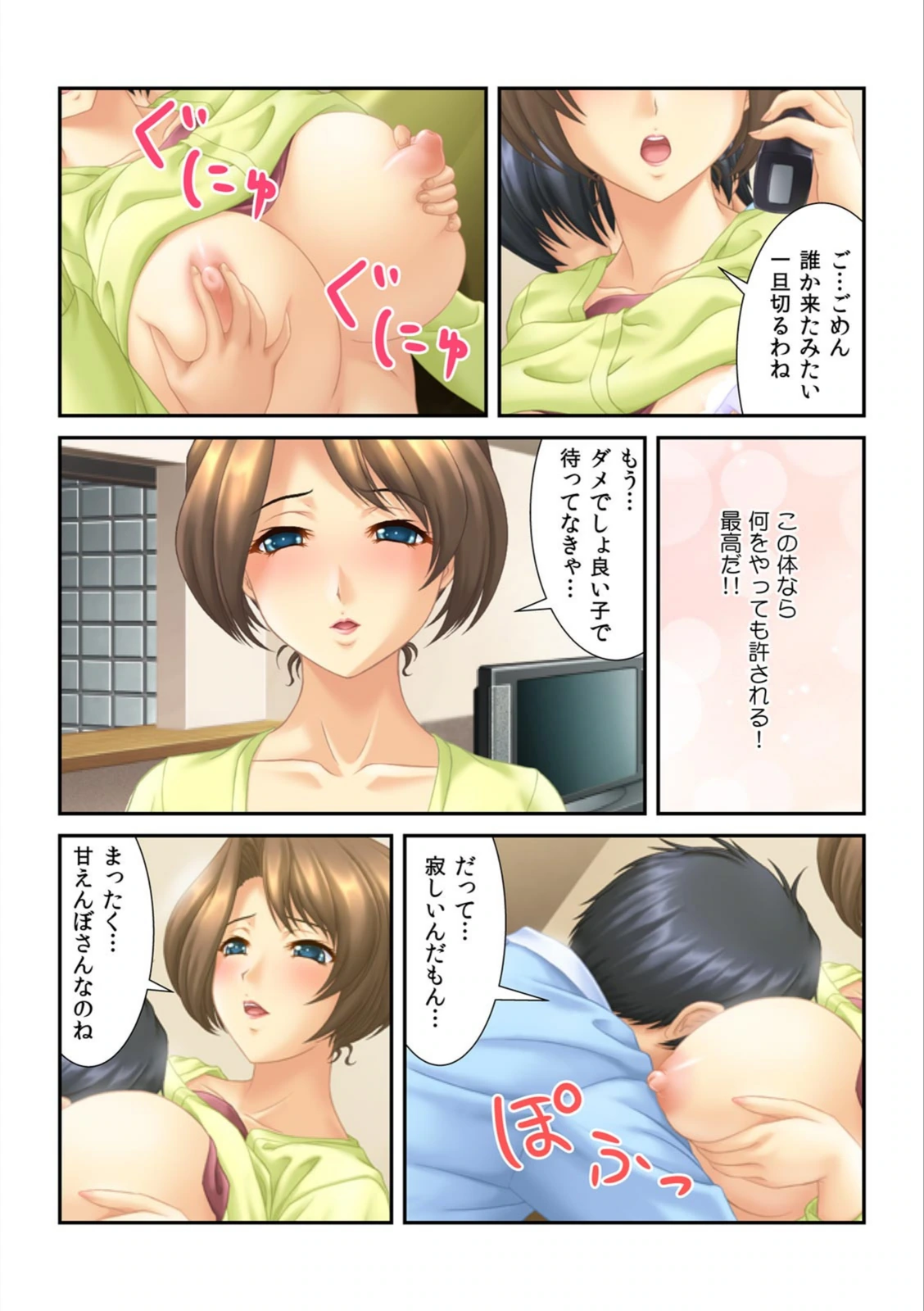 試し読み 7枚目