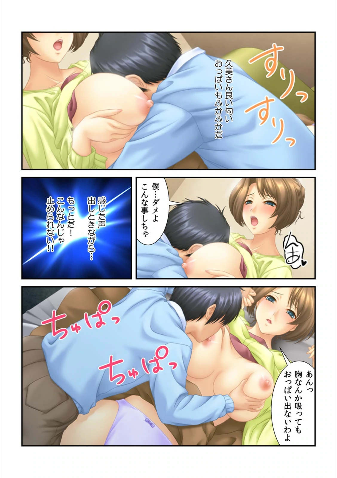 試し読み 8枚目