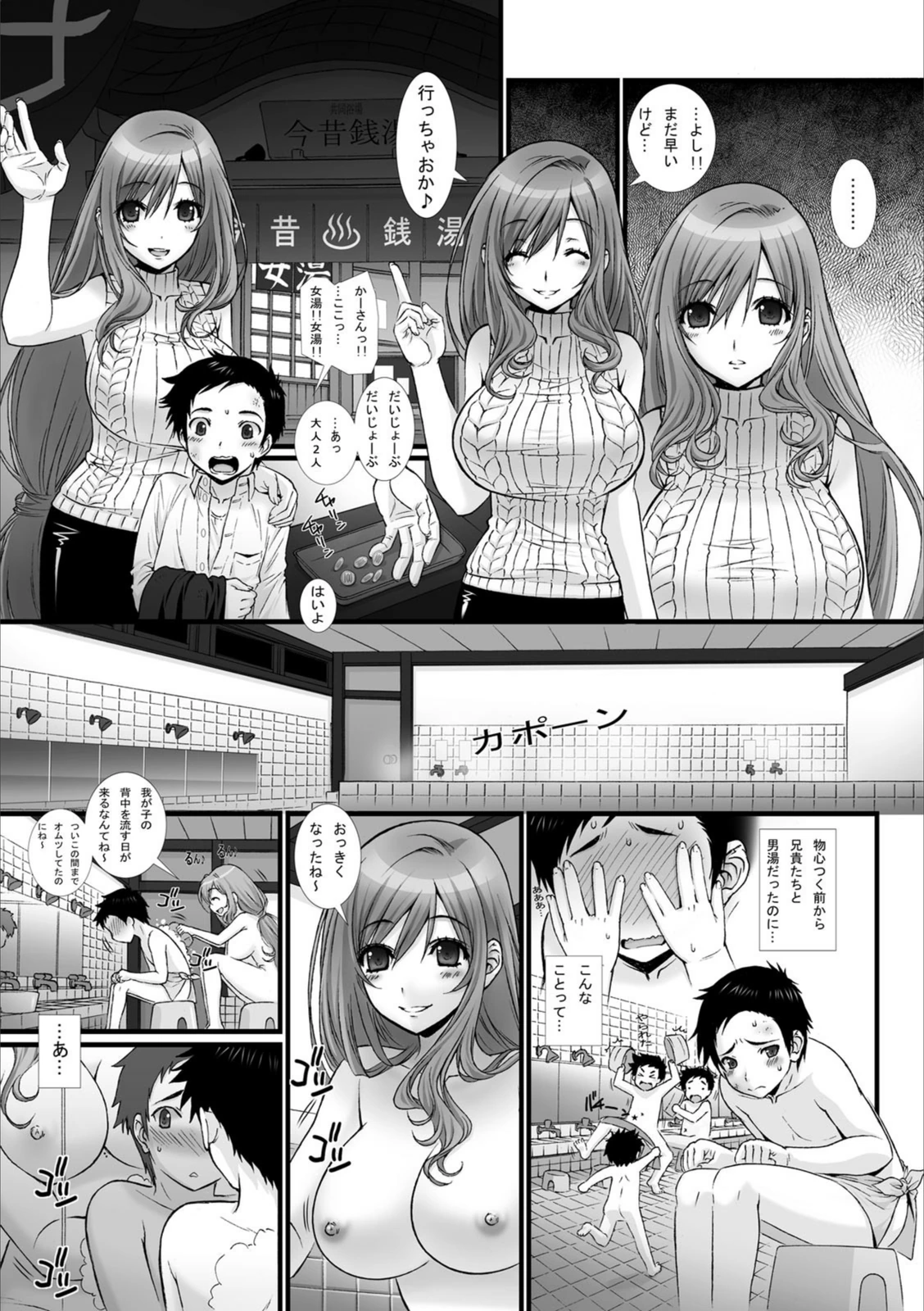 試し読み 7枚目