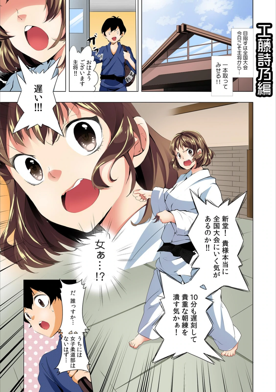 試し読み 3枚目