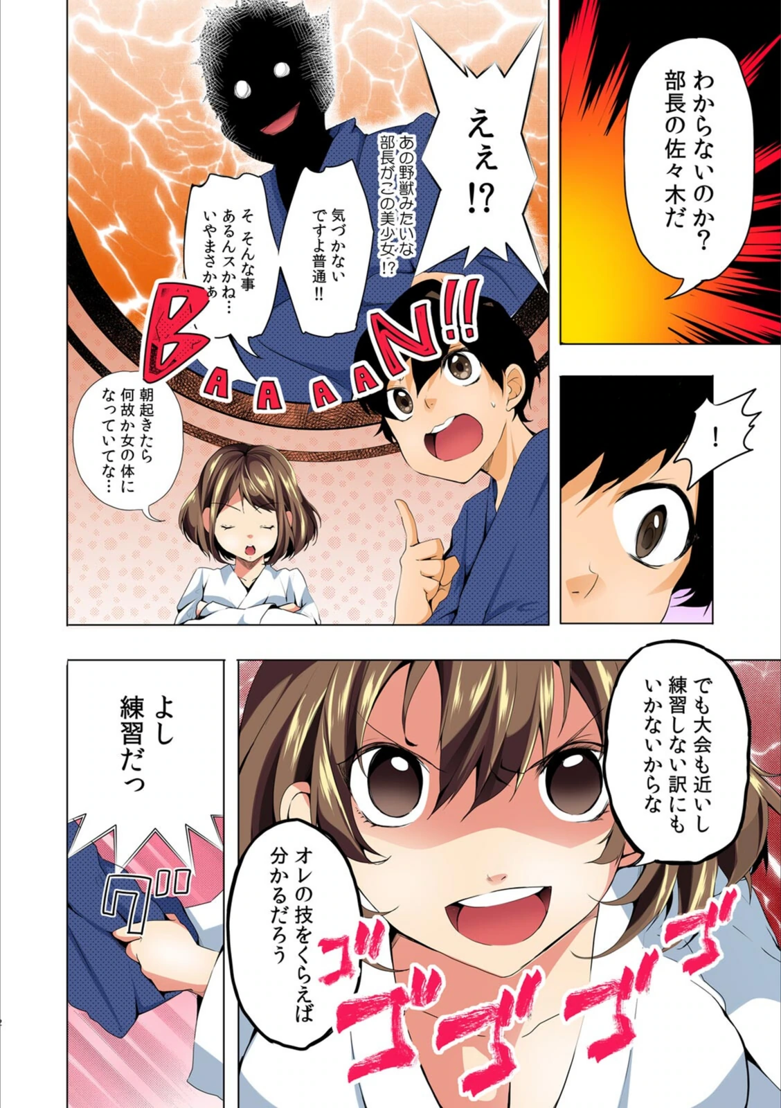 試し読み 4枚目