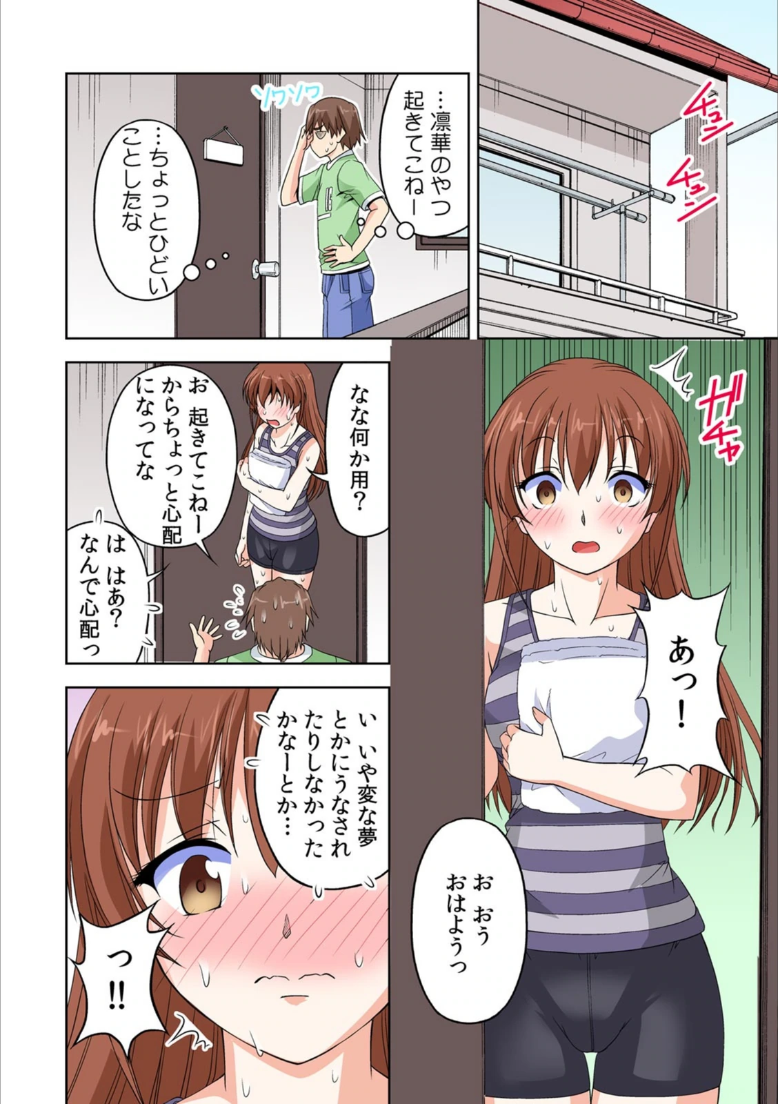 試し読み 4枚目