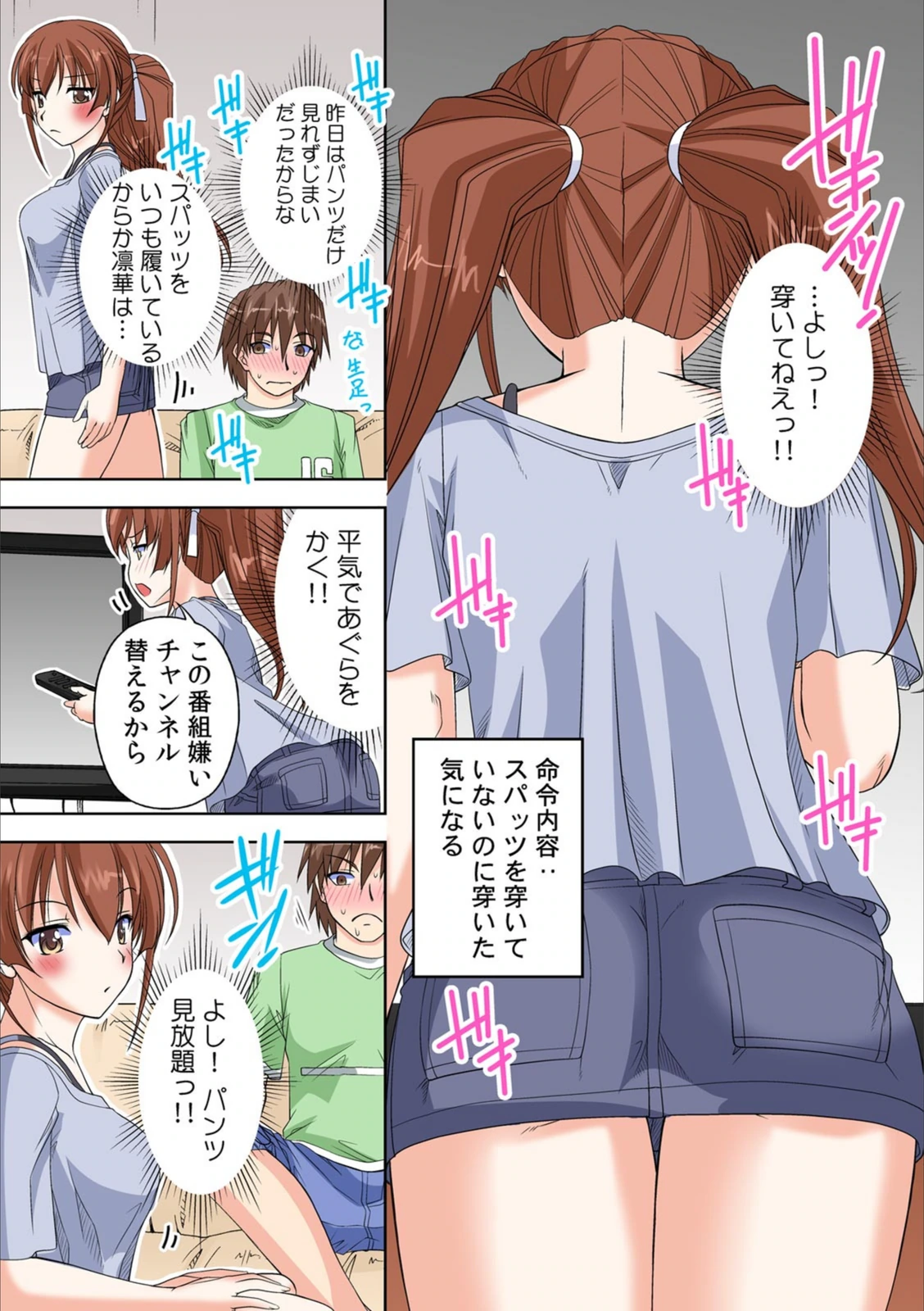 試し読み 7枚目