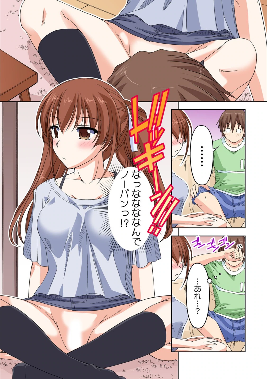 試し読み 8枚目