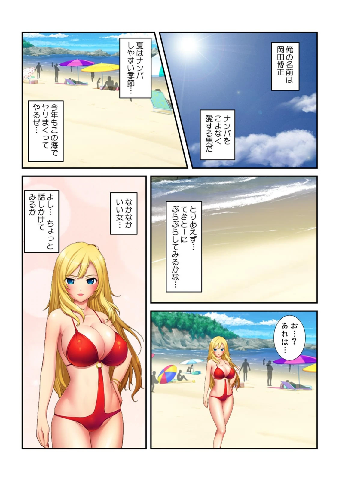 試し読み 3枚目
