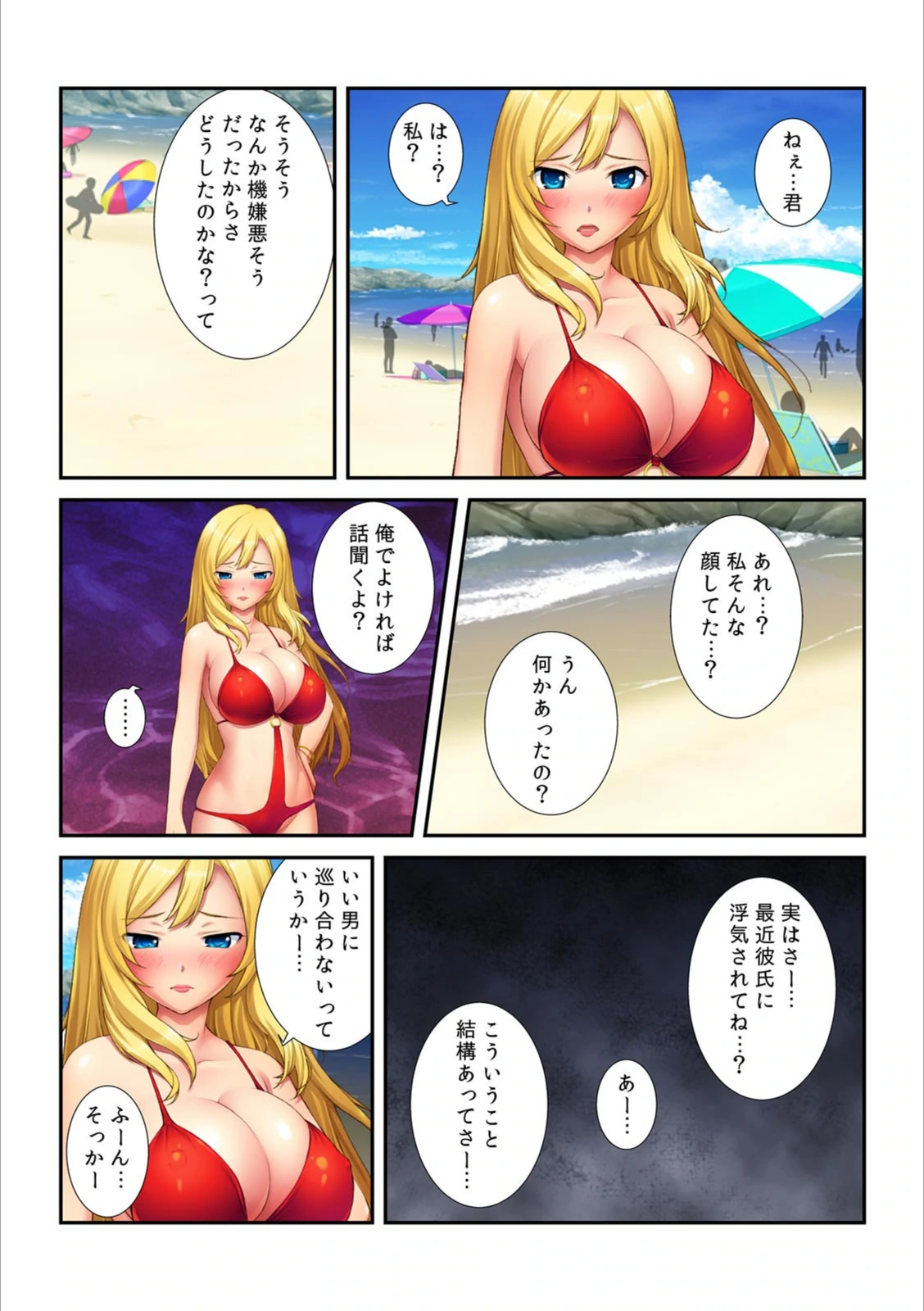 試し読み 4枚目