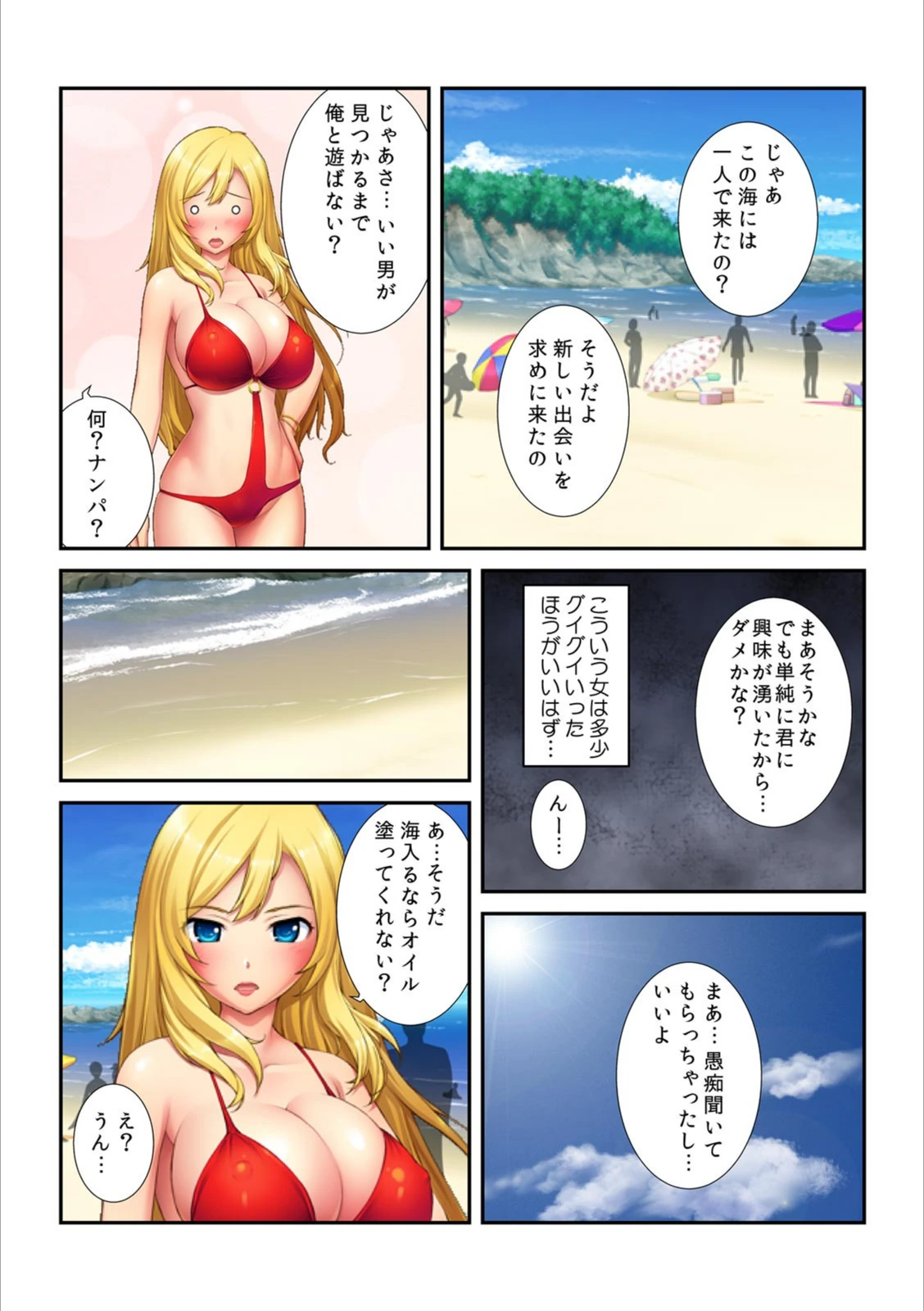 試し読み 5枚目