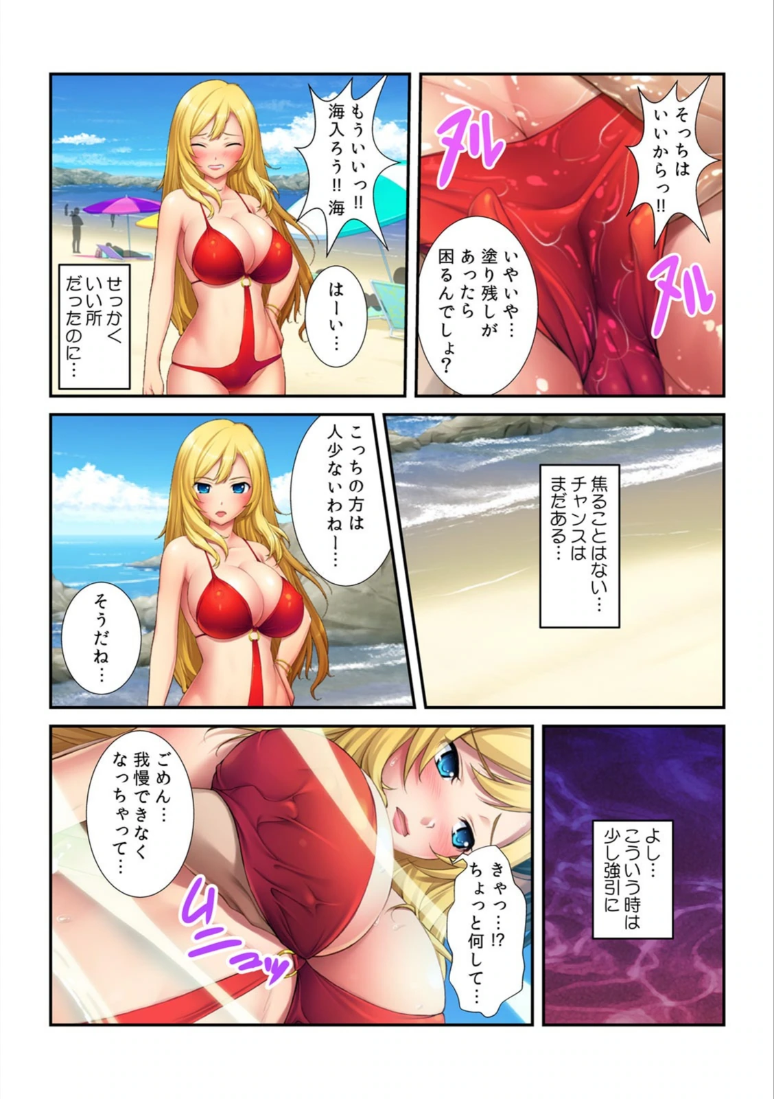 試し読み 7枚目