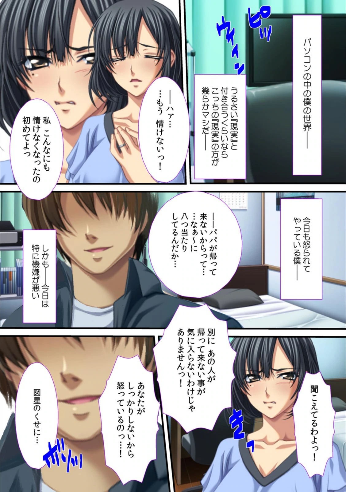 試し読み 4枚目