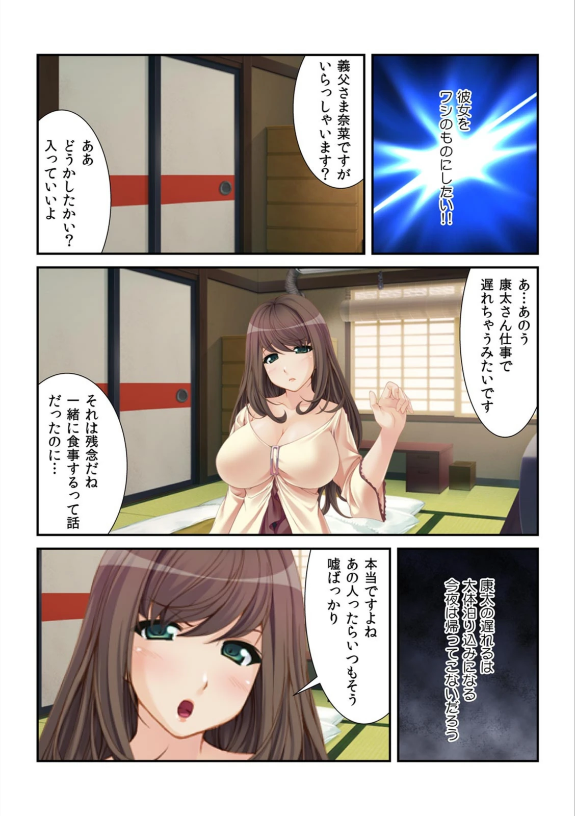 試し読み 4枚目