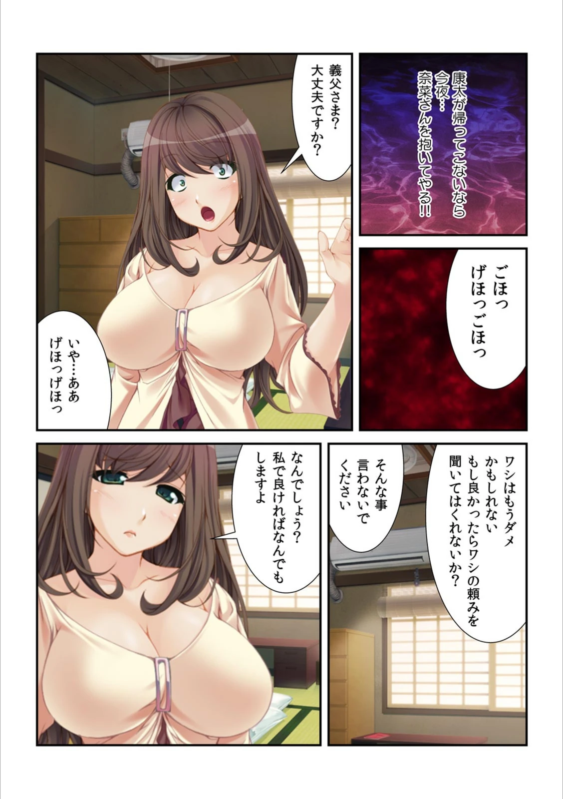 試し読み 5枚目