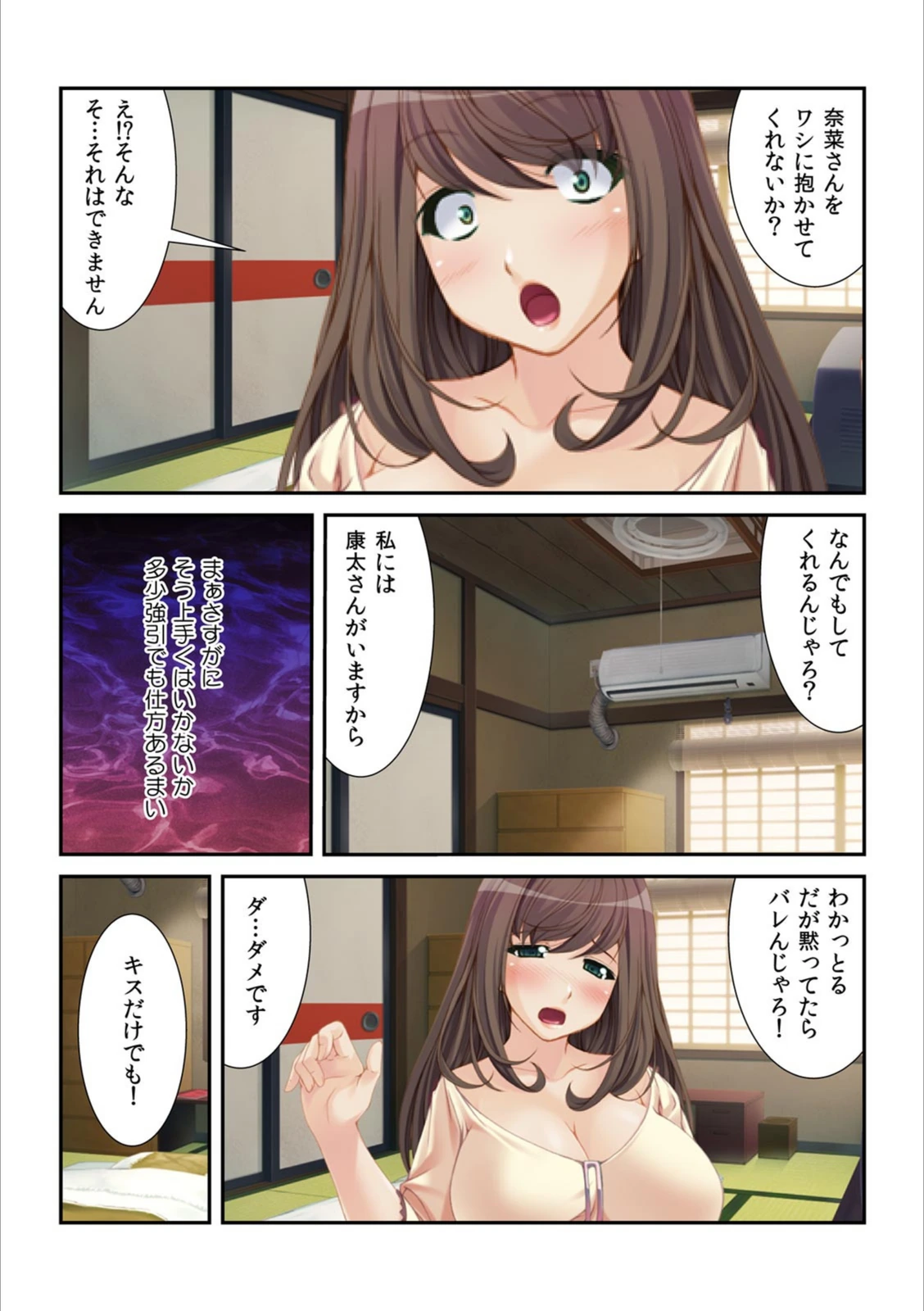 試し読み 6枚目