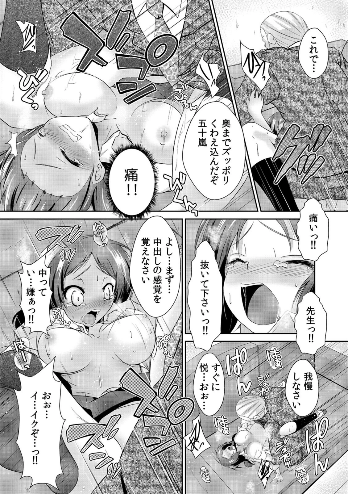 試し読み 7枚目