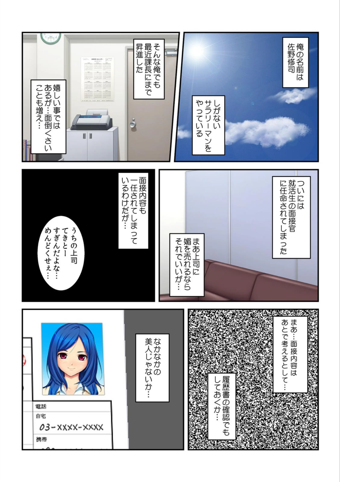 試し読み 3枚目