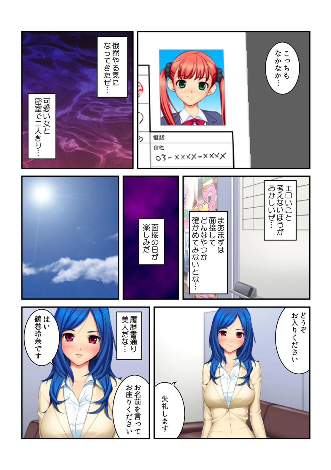試し読み 4枚目