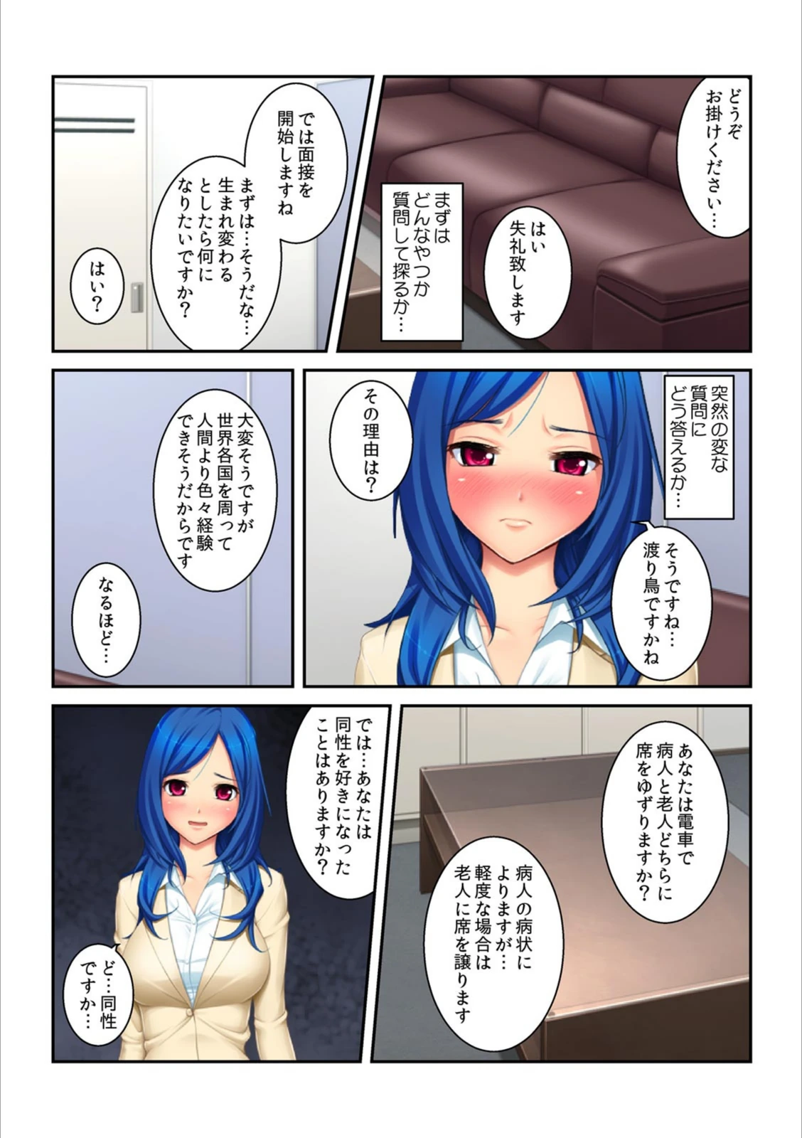 試し読み 5枚目