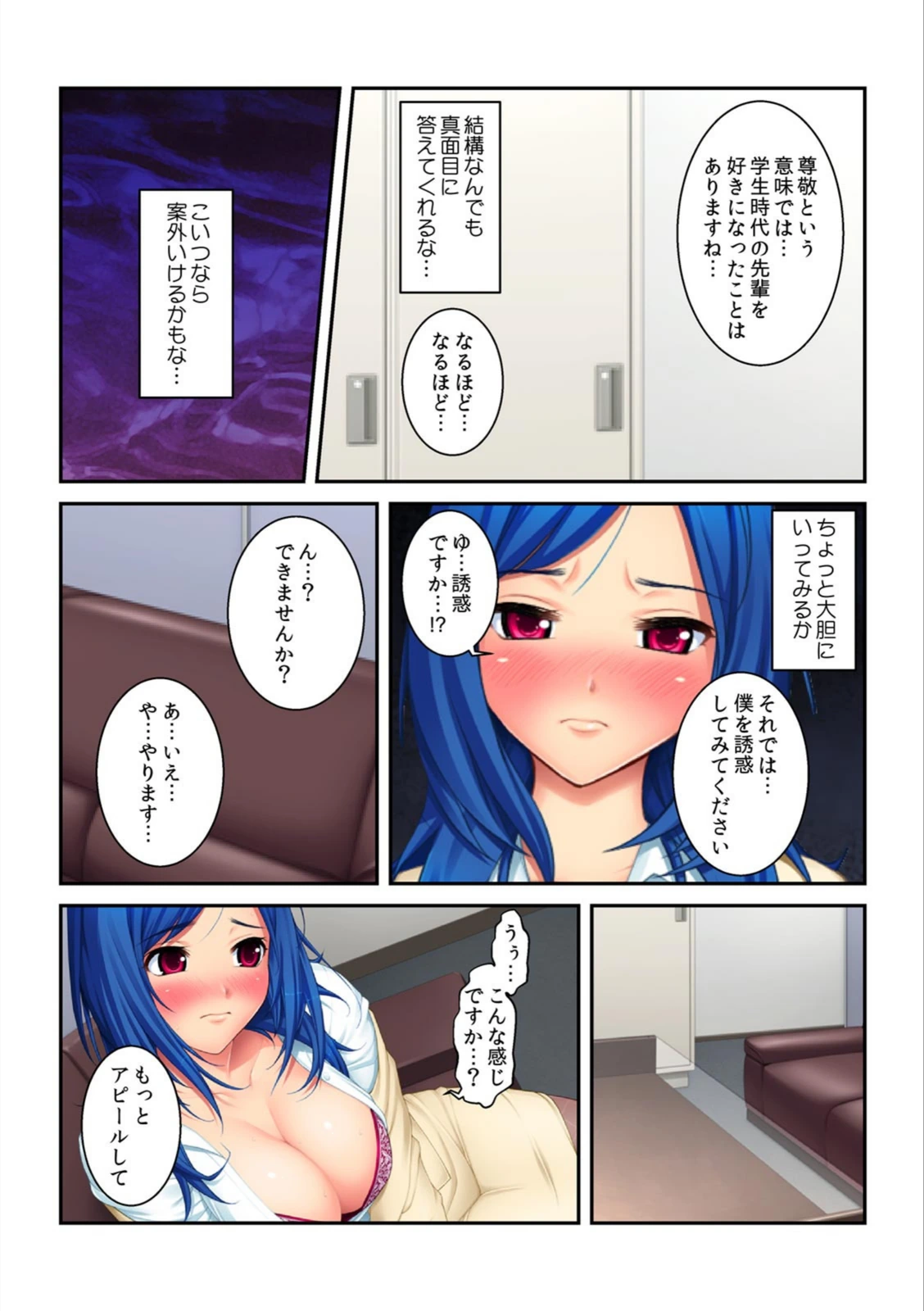 試し読み 6枚目