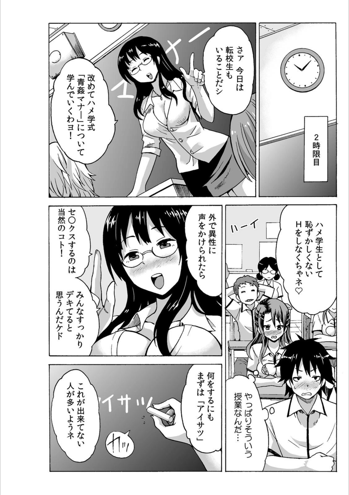 試し読み 2枚目