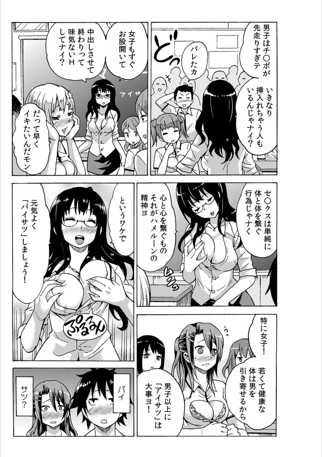 試し読み 3枚目