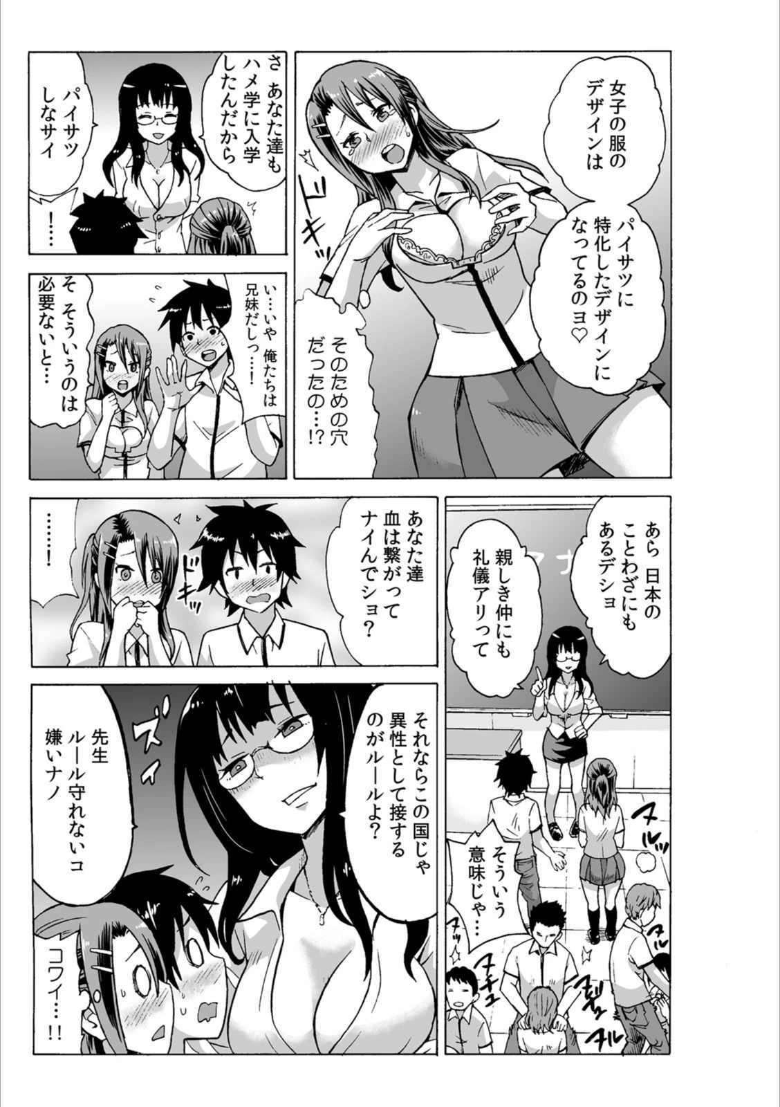 試し読み 5枚目