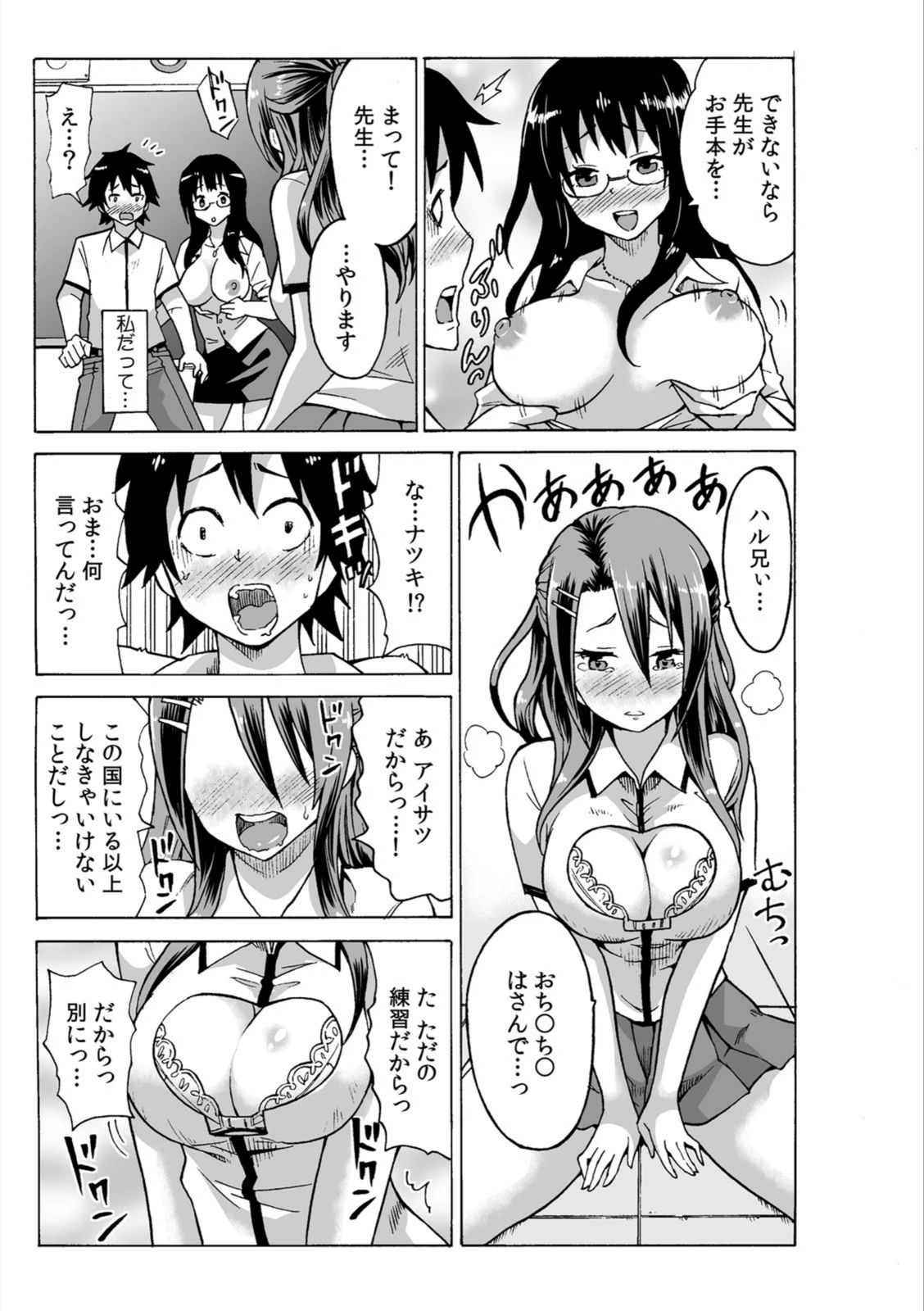 試し読み 7枚目