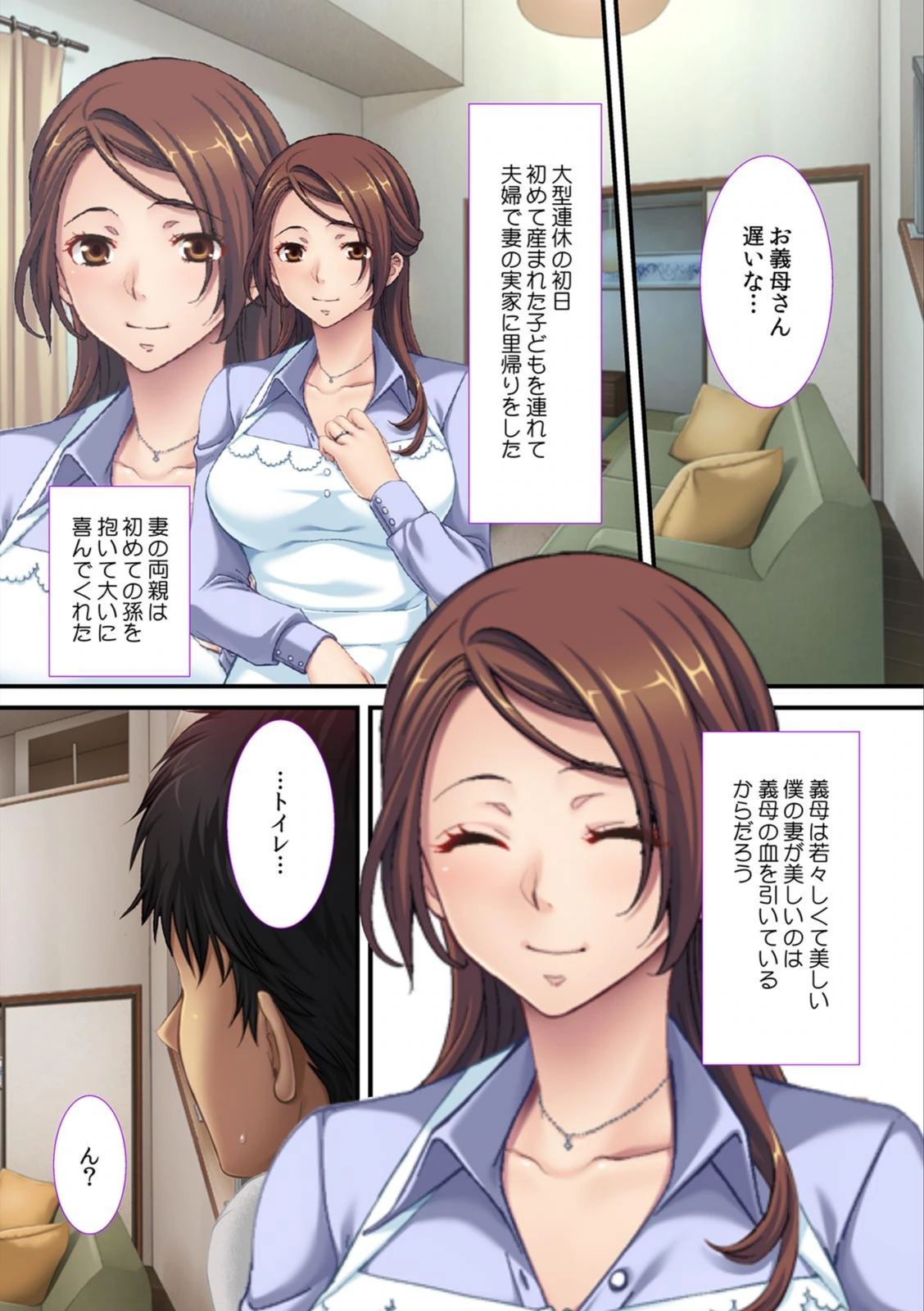 試し読み 3枚目