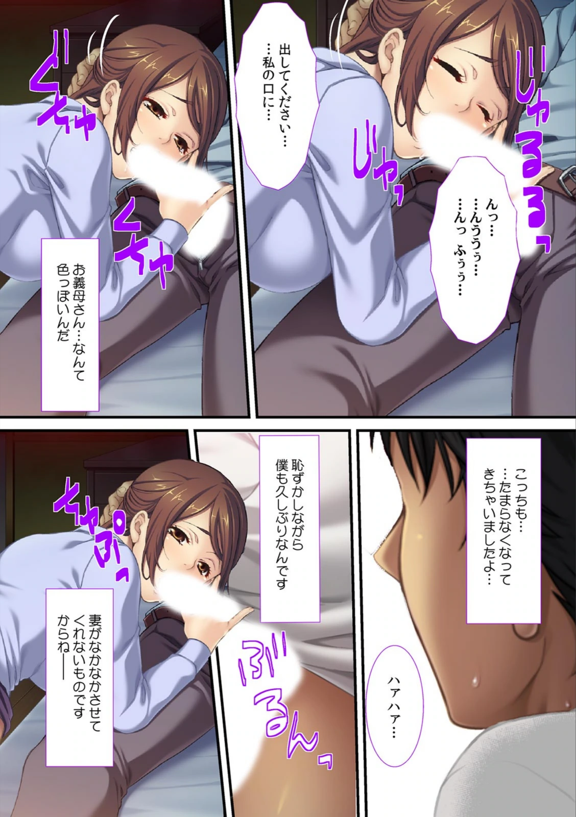 試し読み 6枚目
