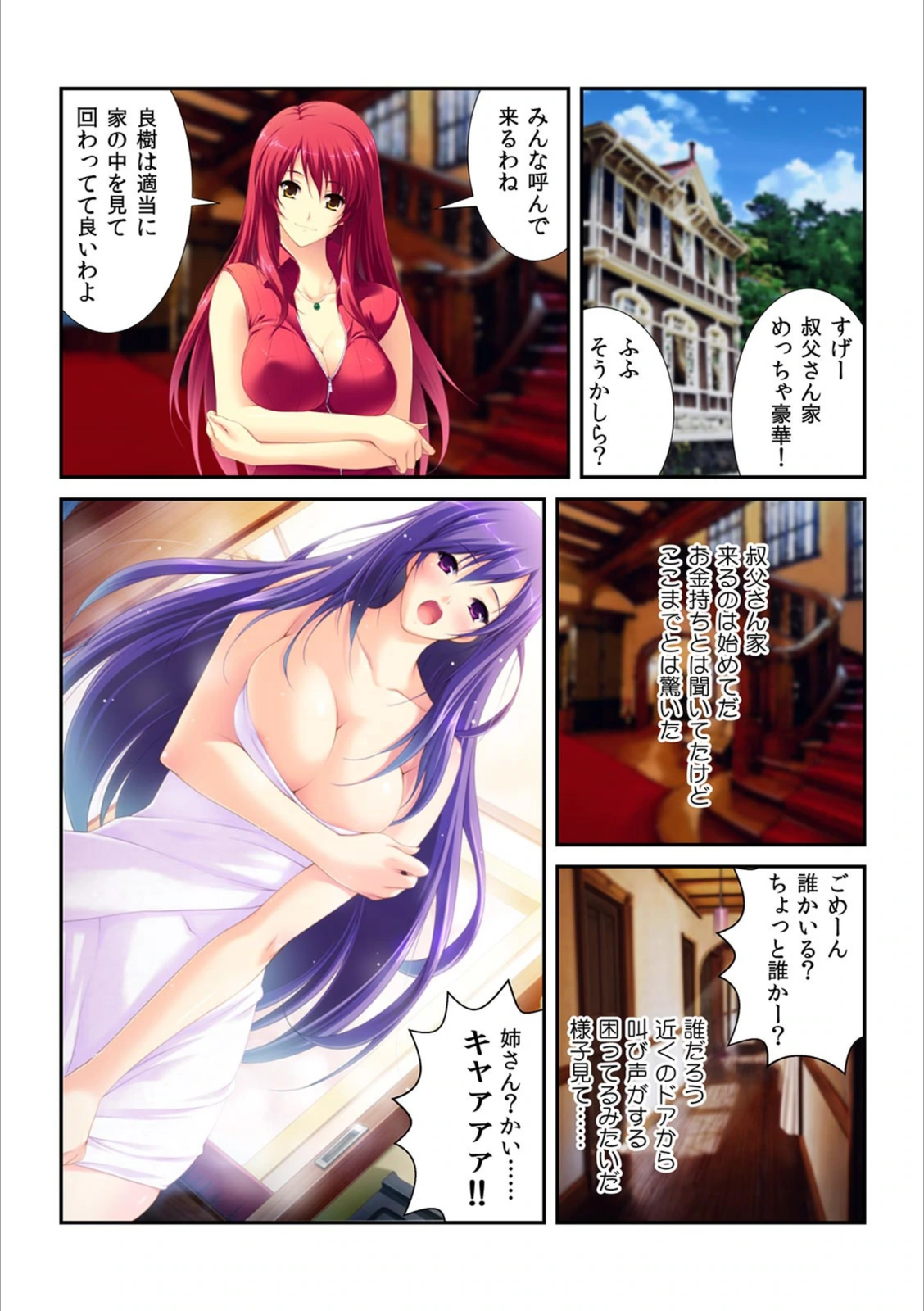 試し読み 4枚目