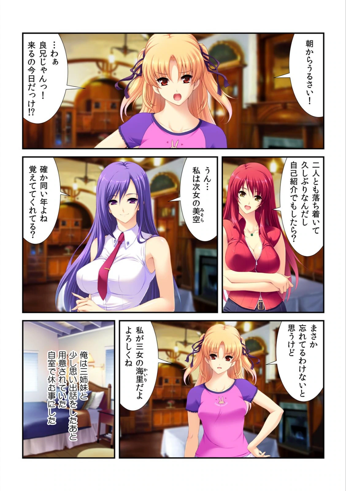 試し読み 6枚目