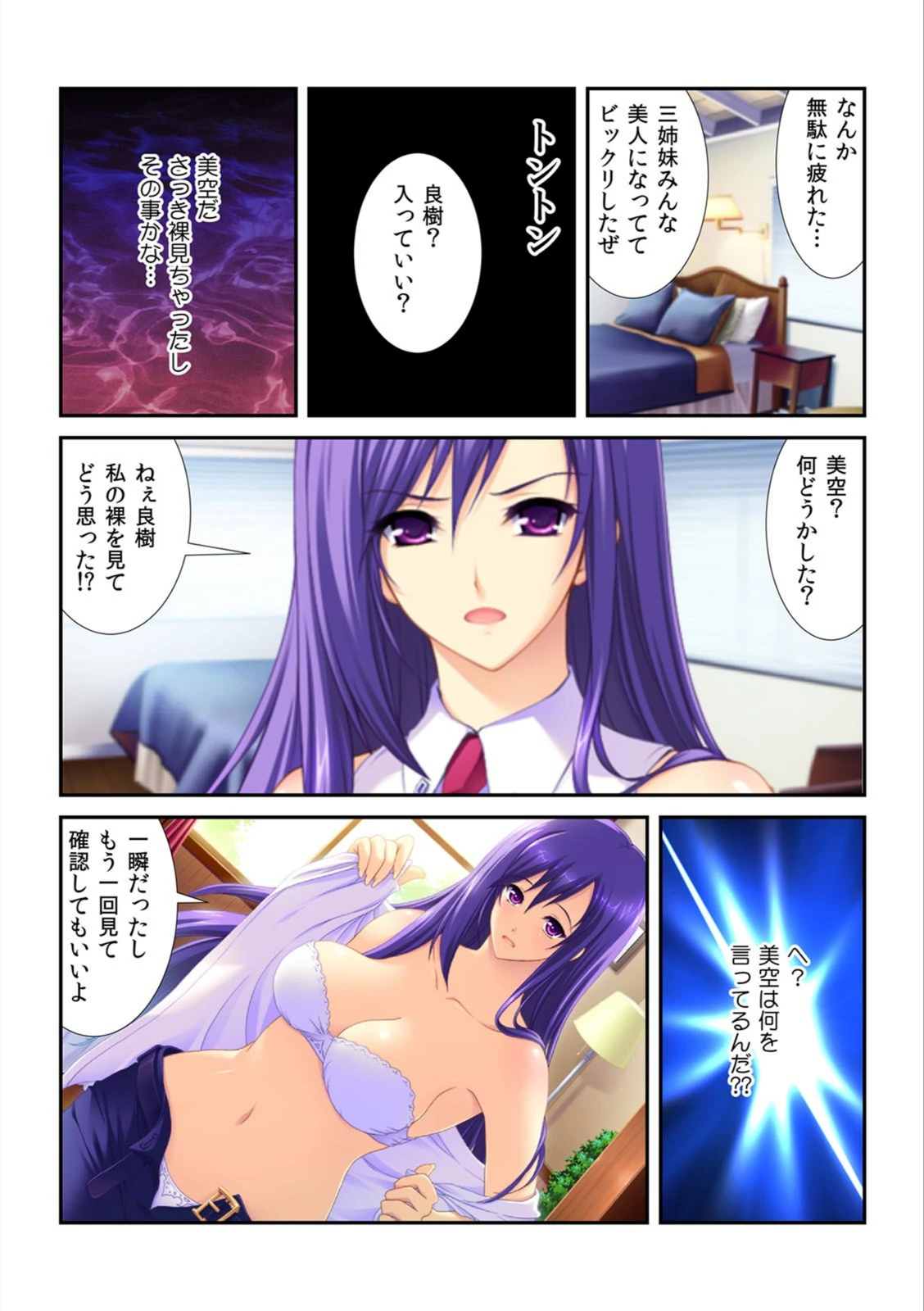 試し読み 7枚目