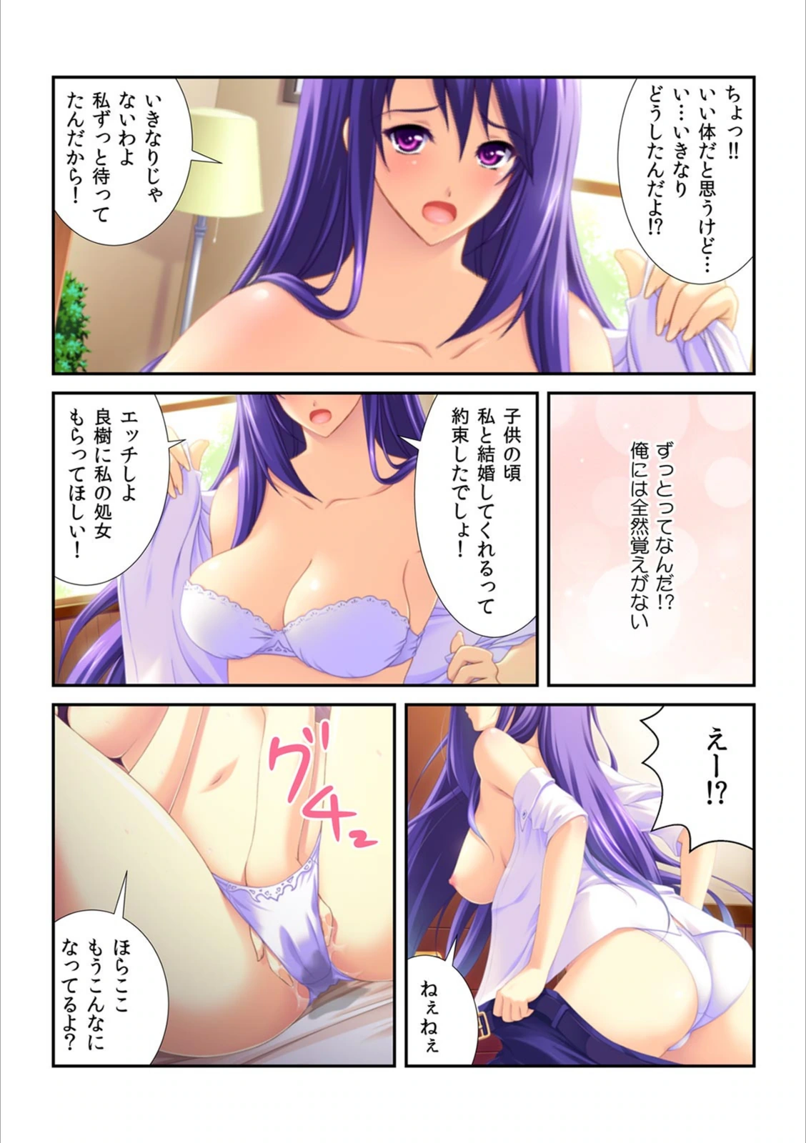 試し読み 8枚目