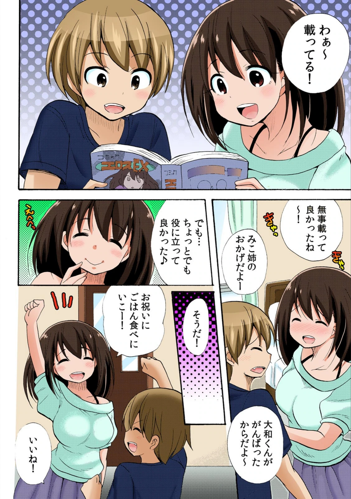試し読み 8枚目