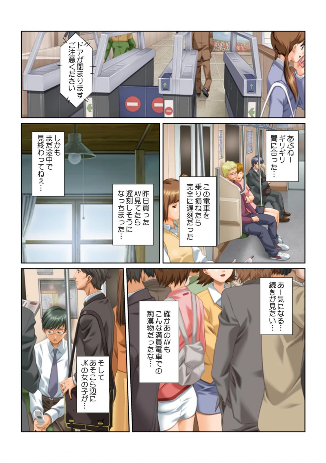 試し読み 3枚目