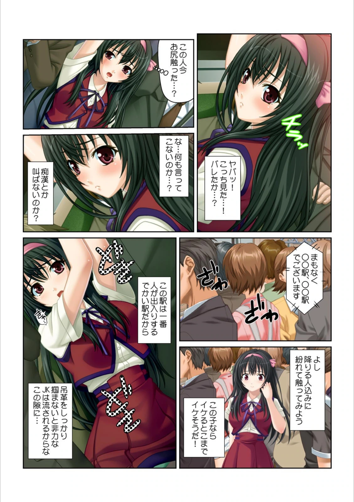 試し読み 6枚目