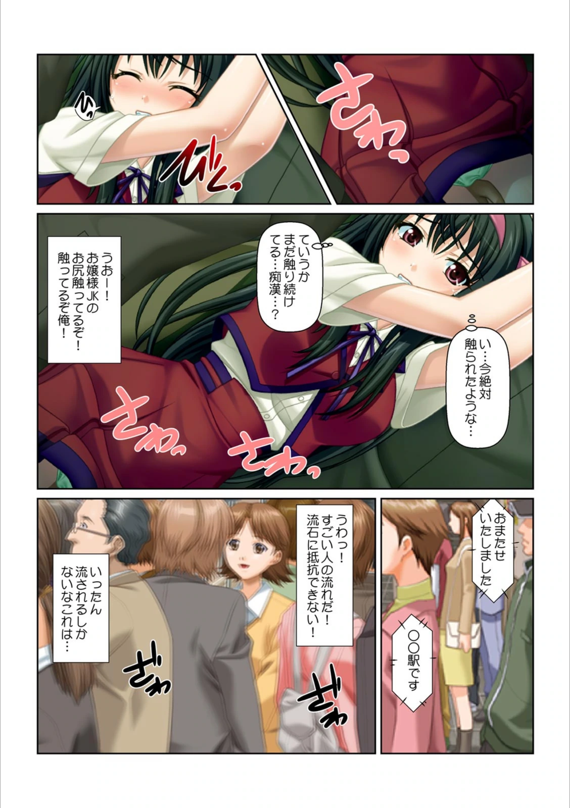 試し読み 7枚目
