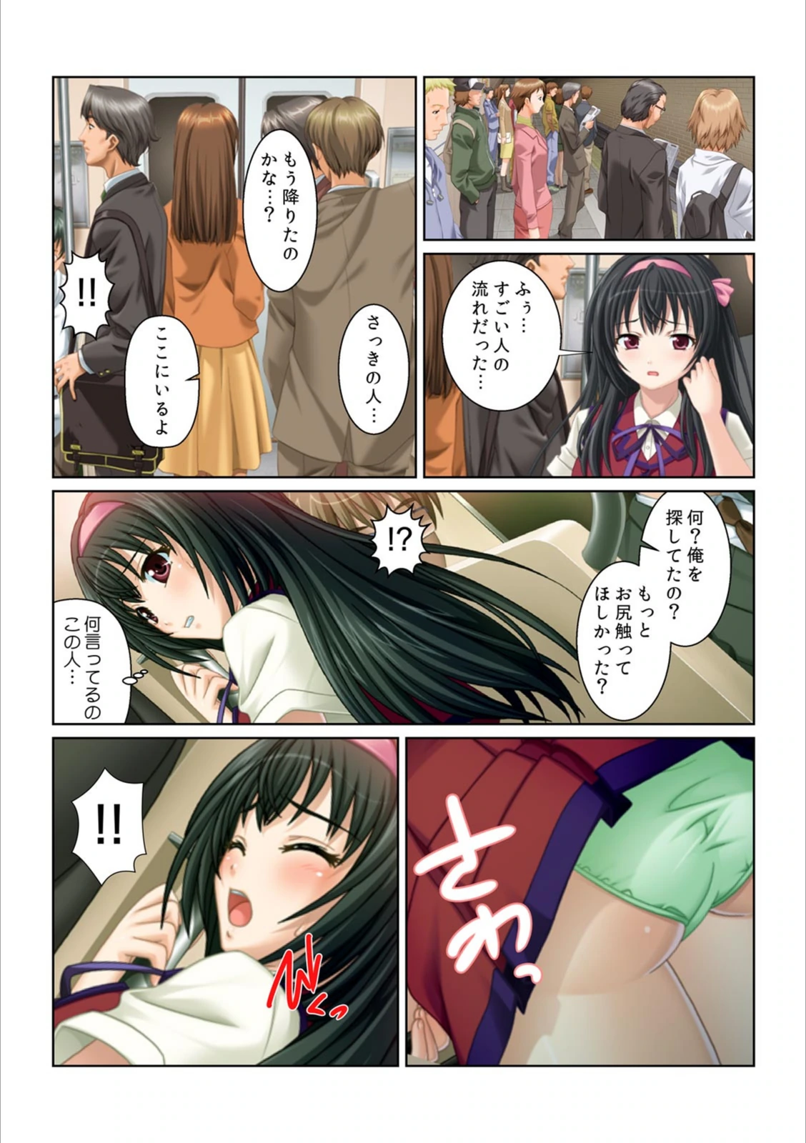 試し読み 8枚目