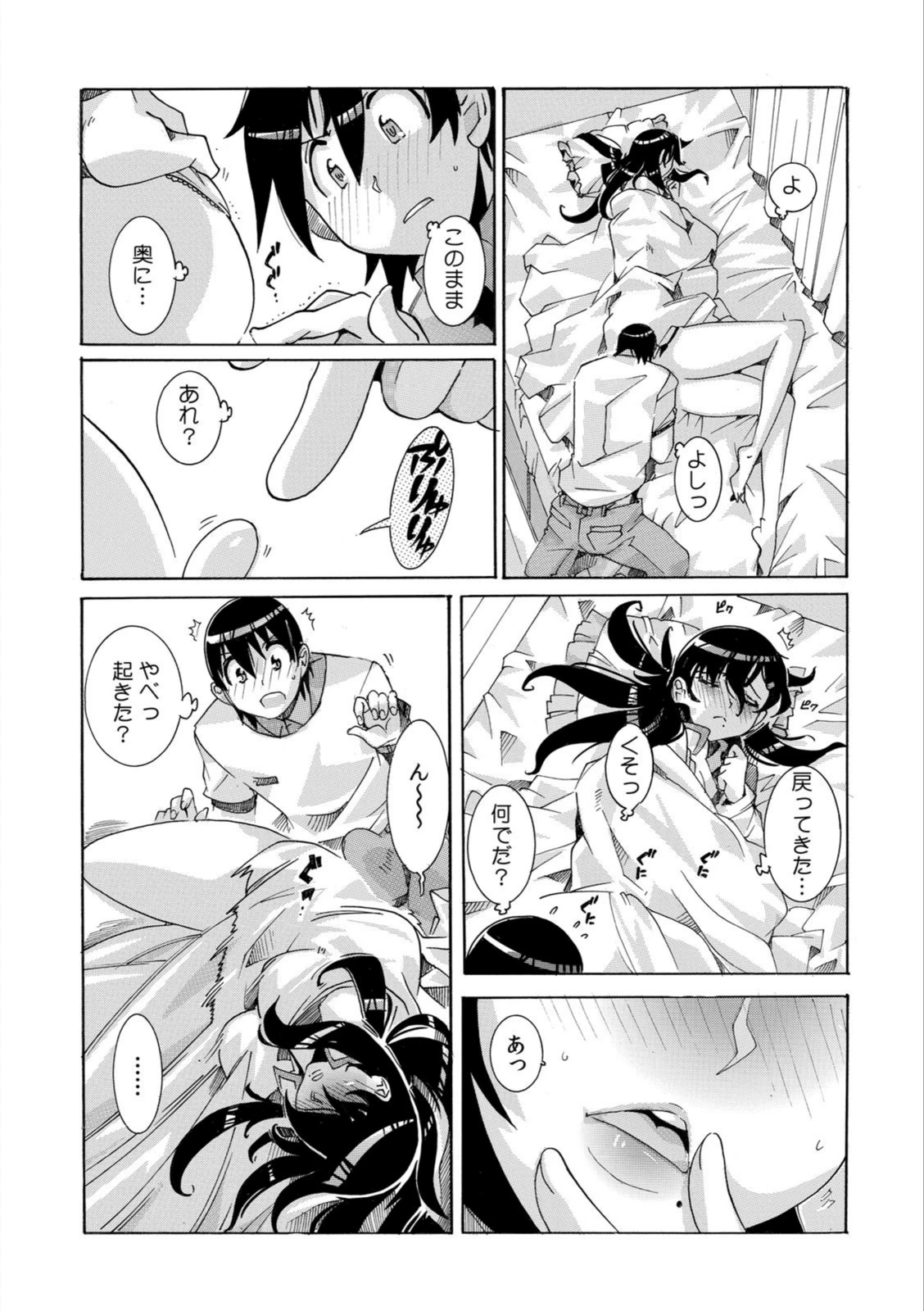 試し読み 3枚目
