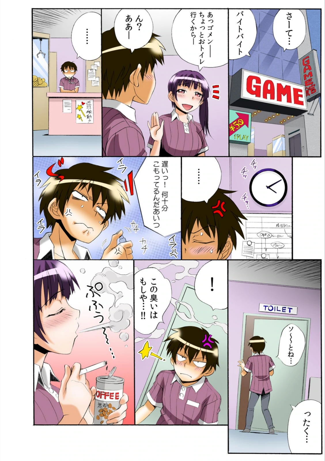 試し読み 4枚目