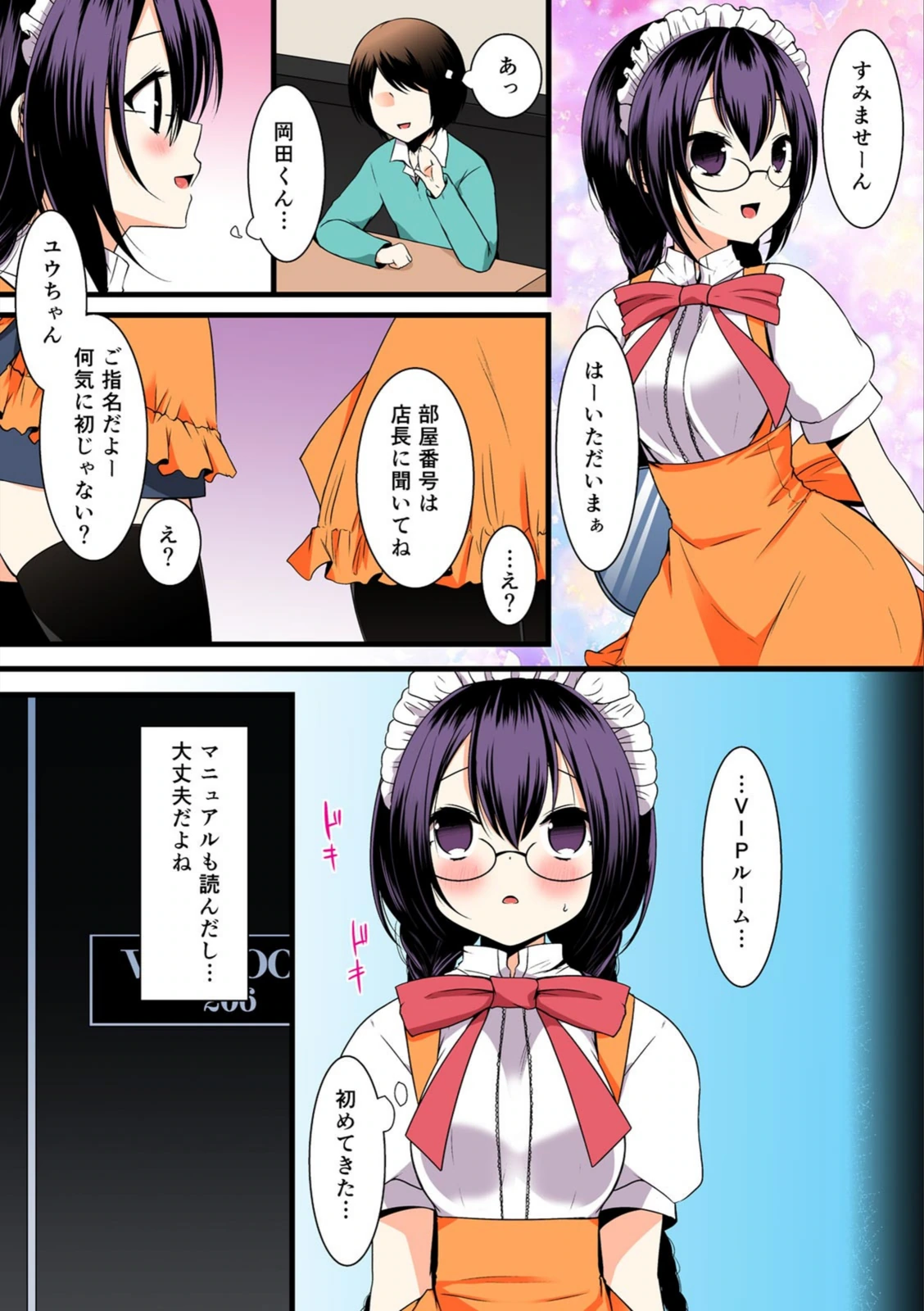 試し読み 3枚目
