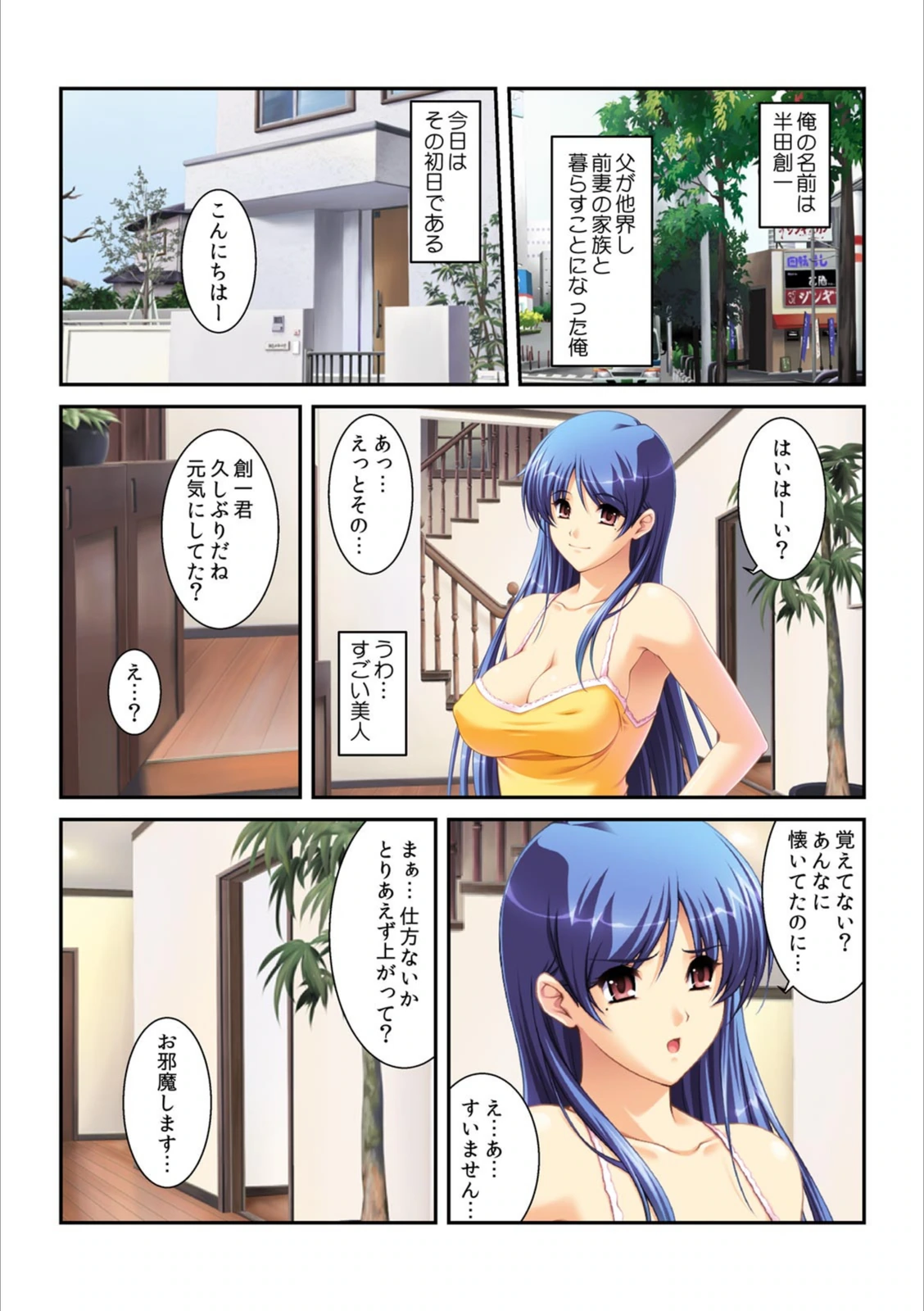 試し読み 3枚目
