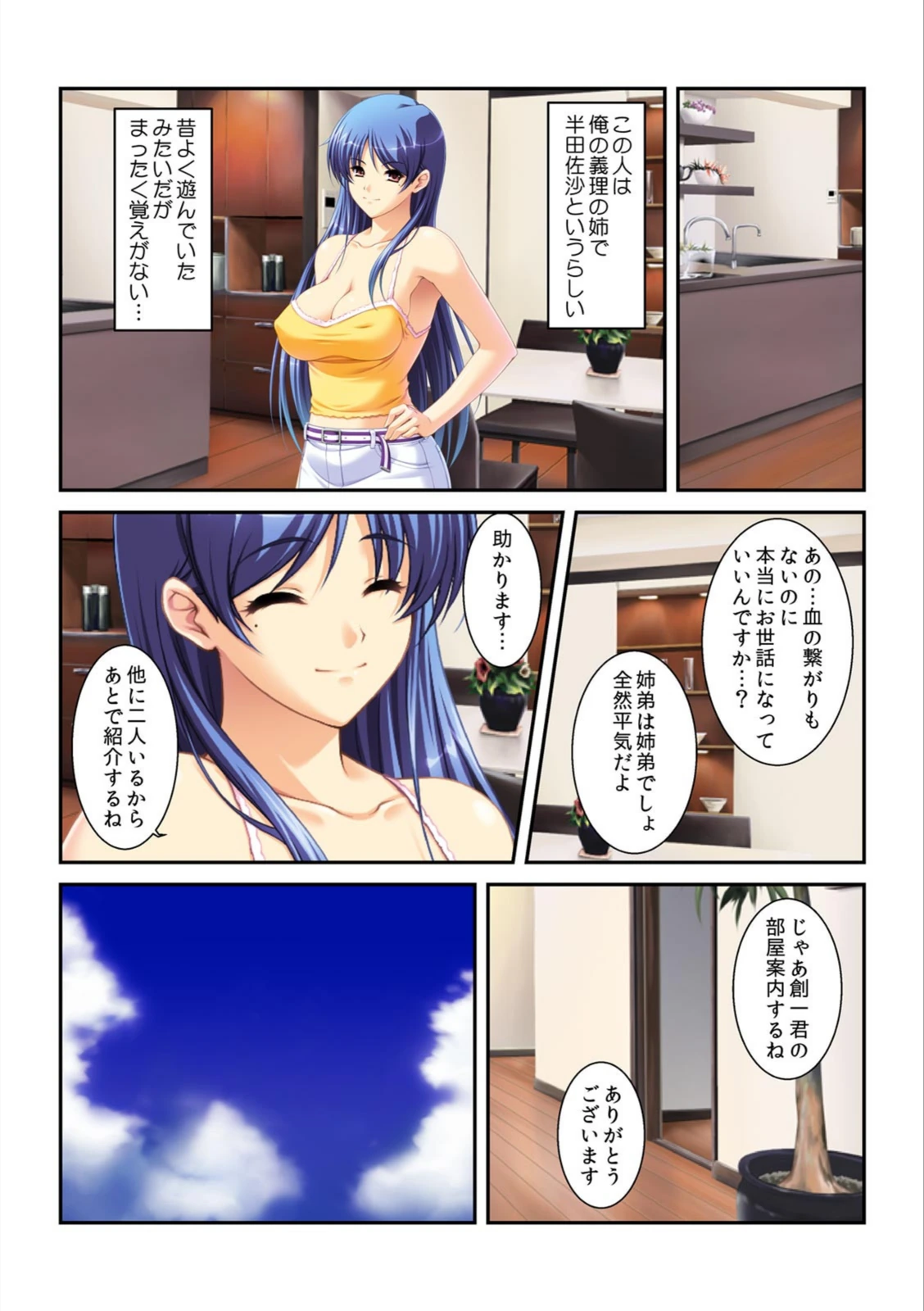 試し読み 4枚目