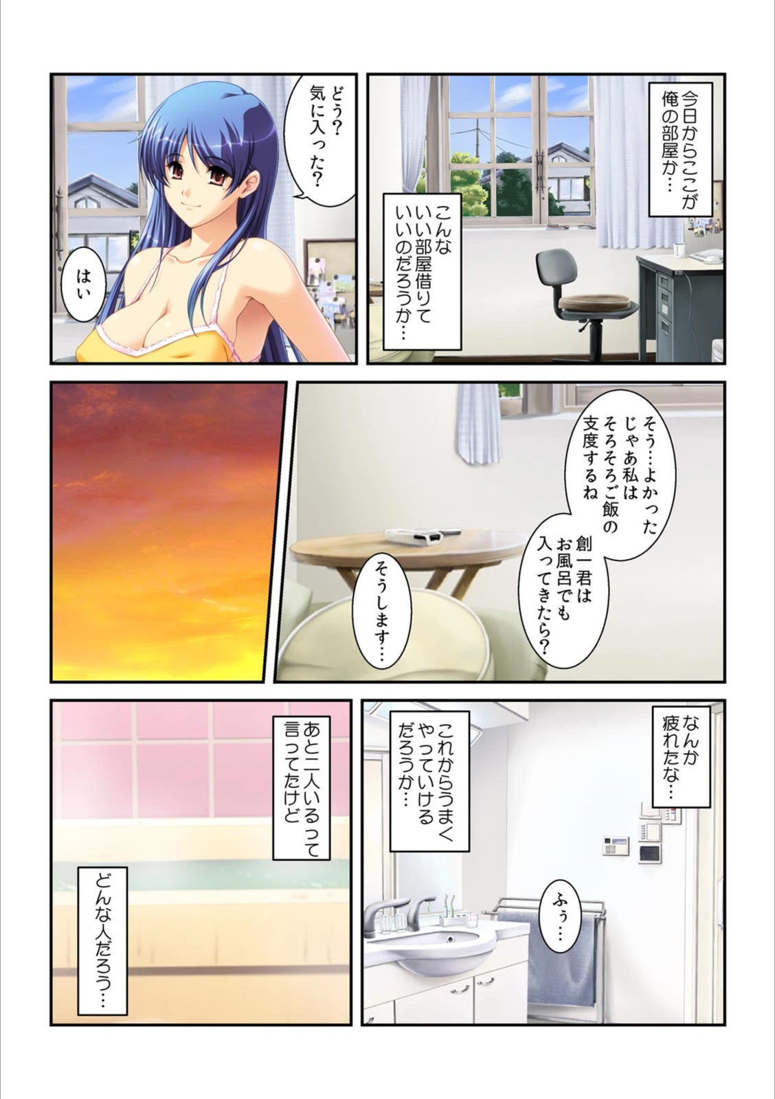 試し読み 5枚目